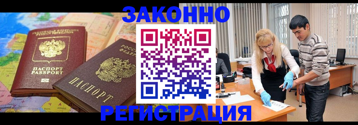 прописка для школы в Прокопьевске