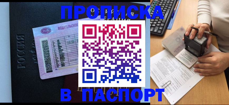 пропишу в квартире в Прокопьевске